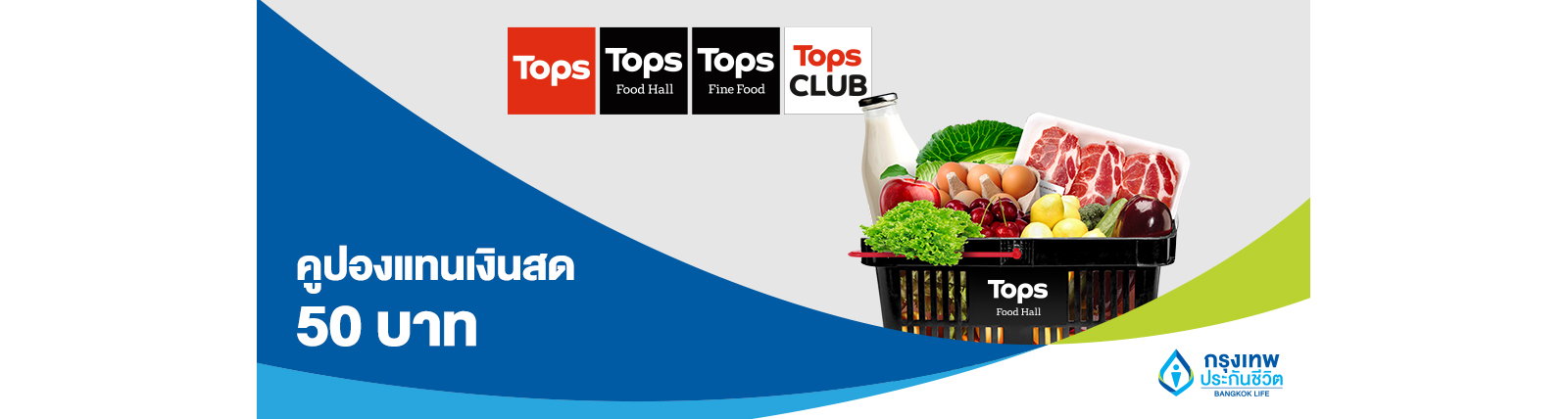 Tops Supermarket
