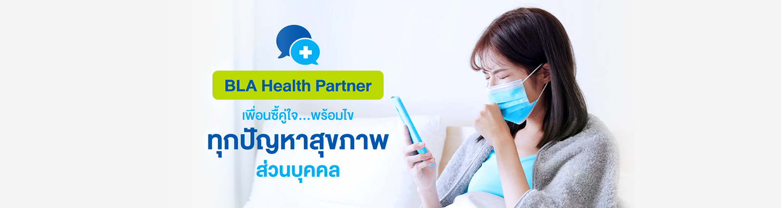 BLA Health Partner Banner