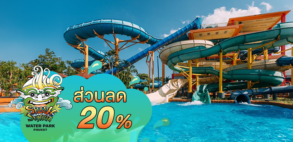 Splash Jungle Water Park