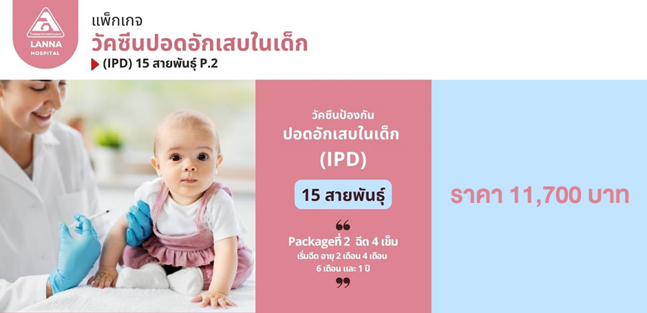 โรงพยาบาลลานนา