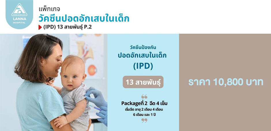 โรงพยาบาลลานนา