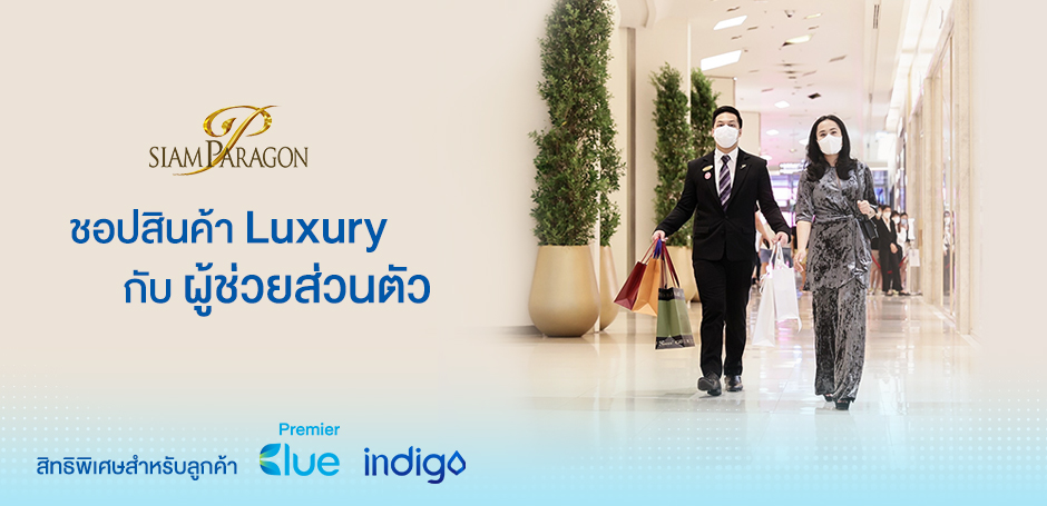 Personal Shopping Assistant : Siam Paragon