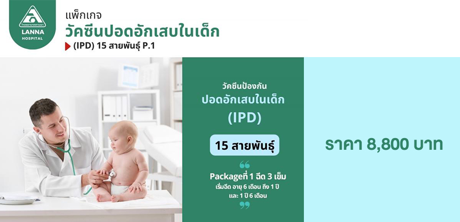 โรงพยาบาลลานนา