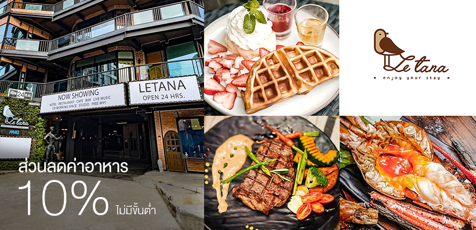 Letana Hotel & Restaurant 24 Hrs