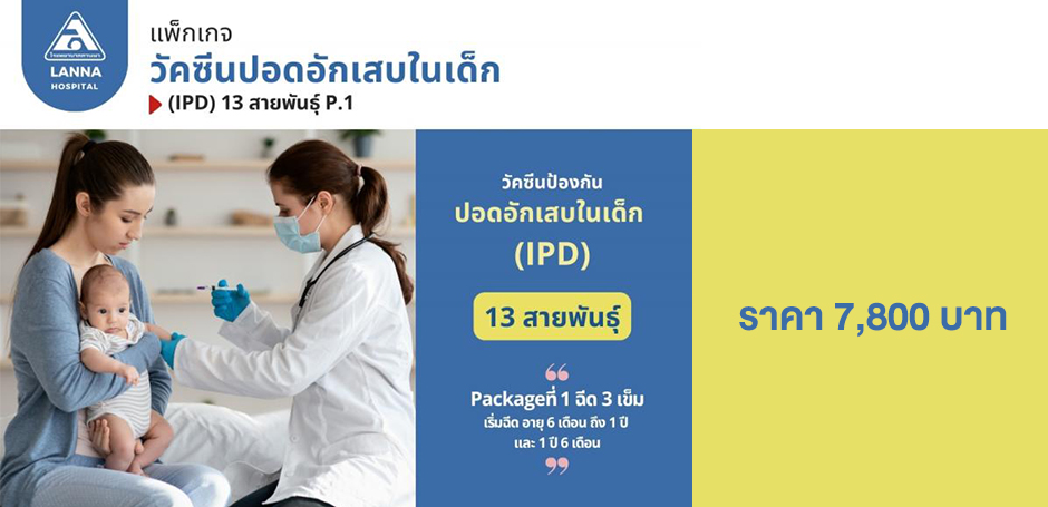 โรงพยาบาลลานนา