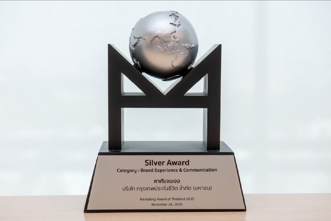 Marketing Award of Thailand 2025 