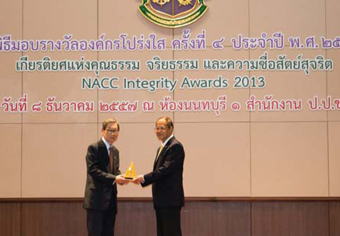 Corporate Transparency Award 2013
