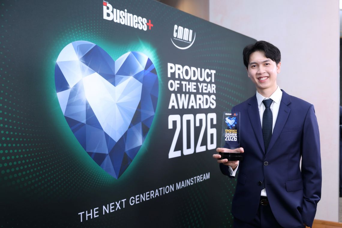 รางวัล สุดยอดสินค้าและบริการแห่งปี พ.ศ. 2569