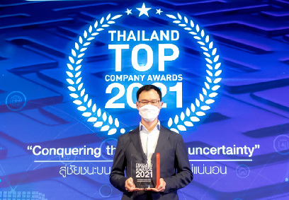รางวัล “MOST ADMIRED COMPANY AWARD” THAILAND TOP COMPANY AWARDS 2021