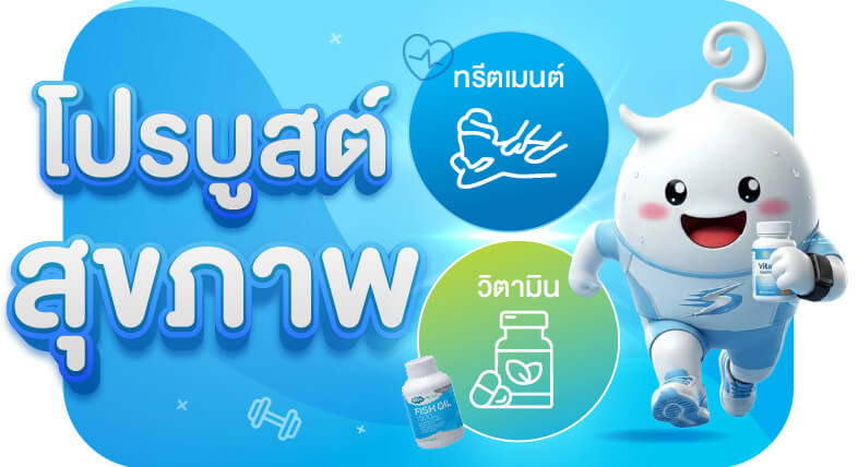 โปรบูสต์สุขภาพ